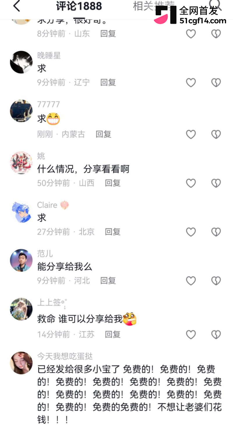 花儿与少年2 再度翻红 7